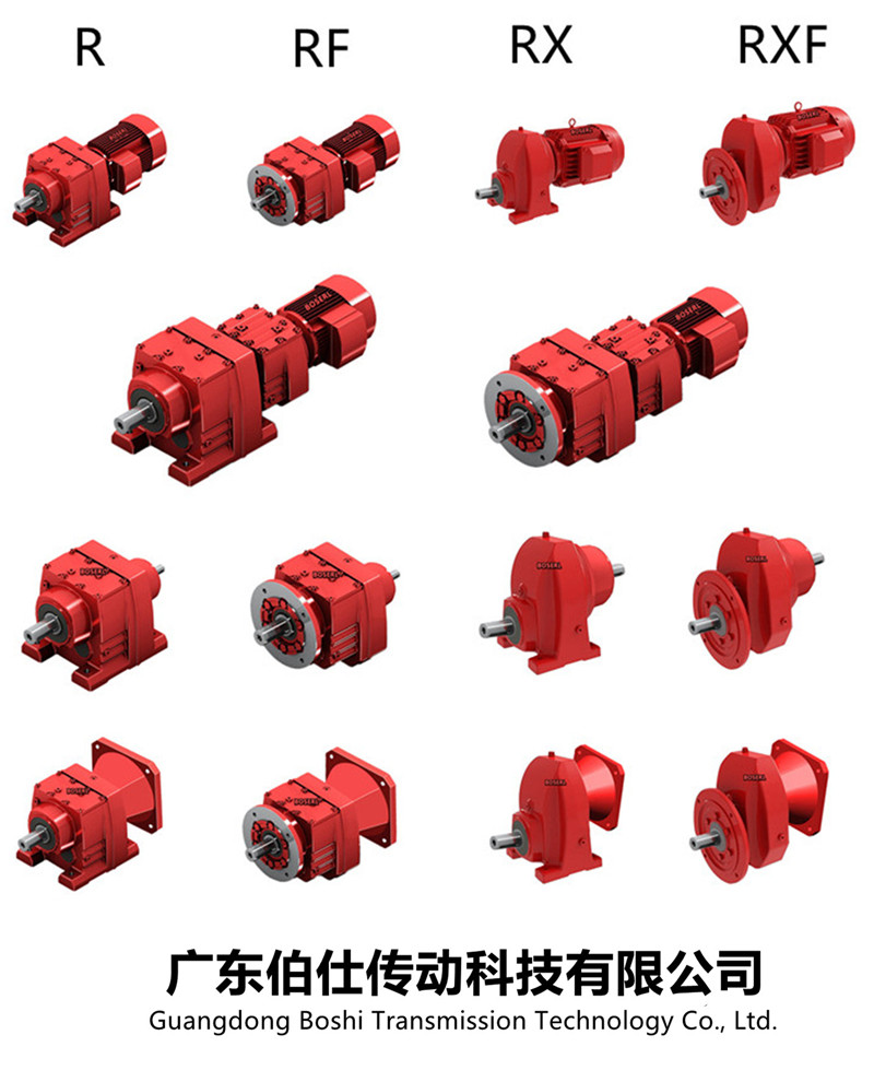 齒輪減速電機(jī)一體機(jī)